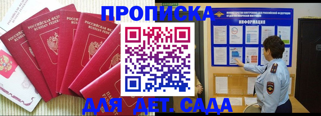 прописка иностранных граждан в Зеленокумске