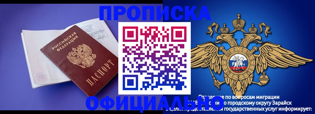 прописка в квартире в Зеленокумске