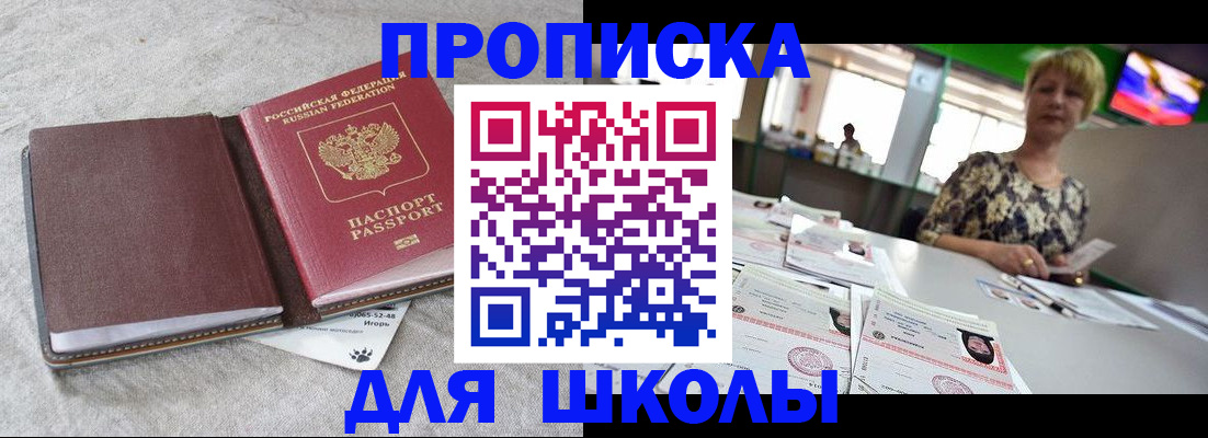 временная регистрация 2025 в Зеленокумске