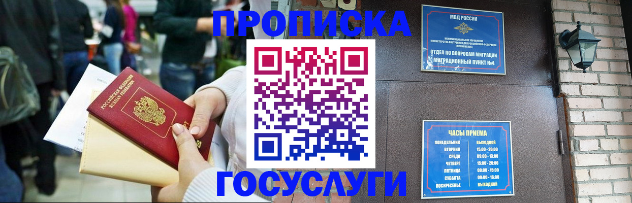 найти адрес прописки в Зеленокумске