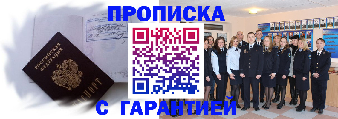 пропишу в квартире в Зеленокумске